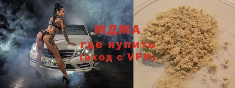 МДМА молли  Армянск 