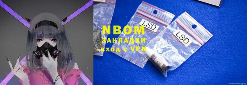 что такое наркотик  Армянск  Марки NBOMe 1,8мг 